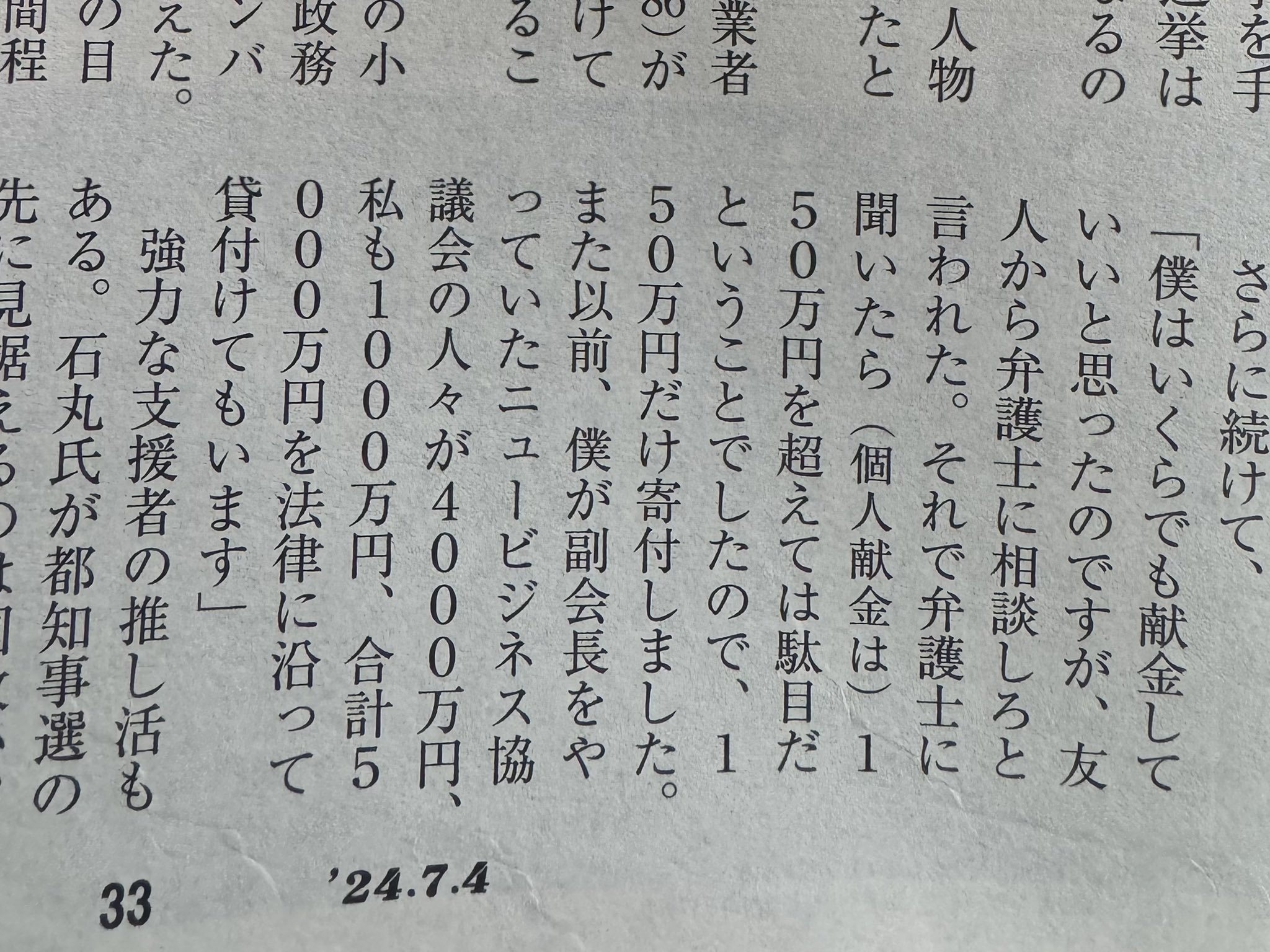 鳥羽氏インタビュー